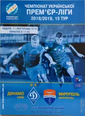 Динамо Київ - ФК Маріуполь Мариуполь 2018/2019 11.11.2018