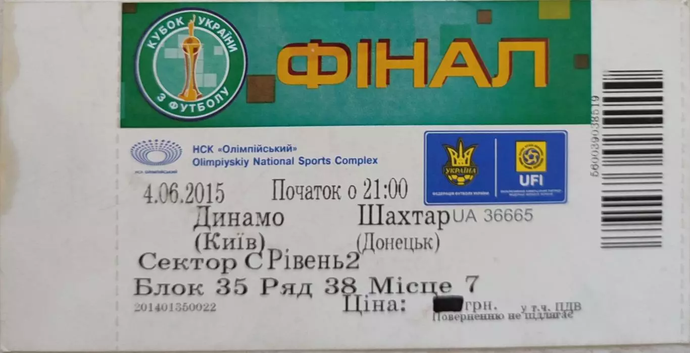 Динамо Київ - Шахтар Донецьк 2014/2015 04.06.2015 фінал КУ