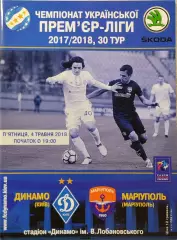 Динамо Київ - Маріуполь Мариуполь 2017/2018 04.05.2018