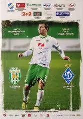 Карпати Львів - Динамо Київ 2017/2018 29.10.2017