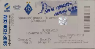 Динамо Київ - Шахтар Донецьк 03.08.2018
