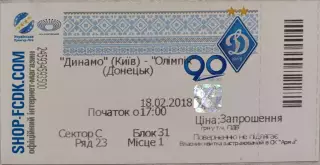Динамо Київ - Олімпік Донецьк 18.02.2018