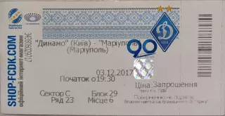 Динамо Київ - Маріуполь Мариуполь 03.12.2017