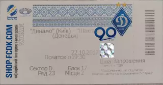 Динамо Київ - Шахтар Донецьк 22.10.2017