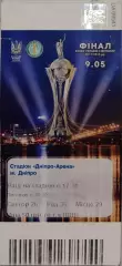 Шахтар Донецьк - Динамо Київ 2017/2018 09.05.2018 Фінал Кубка України