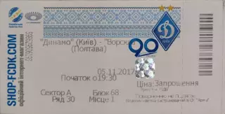 Динамо Київ - Ворскла Полтава 05.11.2017