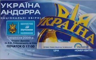 збірна УКРАЇНА - збірна АНДОРА 05.09.2009 відбірковий матч ЧС-2010