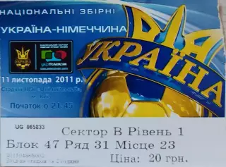 збірна УКРАЇНА - збірна НІМЕЧЧИНА 11.11.2011 ТМ