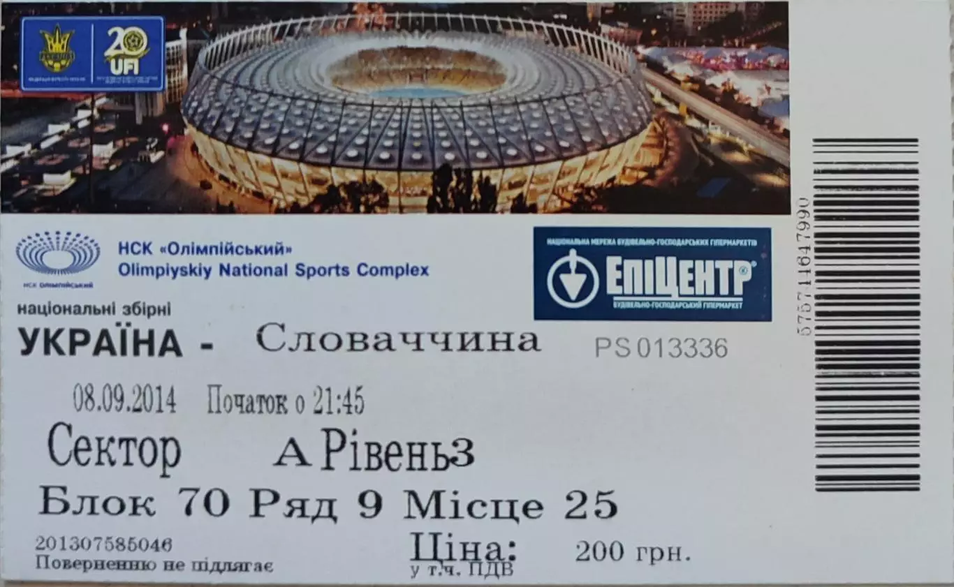збірна УКРАЇНА - збірна Словаччина 08.09.2014 кваліфікац. раунд ЧЄ-2016