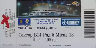 збірна УКРАЇНА - збірна Македонія 12.10.2014 кваліфікац. раунд ЧЄ-2016