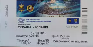 збірна УКРАЇНА - збірна ІСПАНІЯ 12.10.2015 кваліфікац. раунд ЧЄ-2016