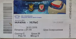 збірна УКРАЇНА - збірна УЕЛЬС Уэльс 28.03.2016 ТМ