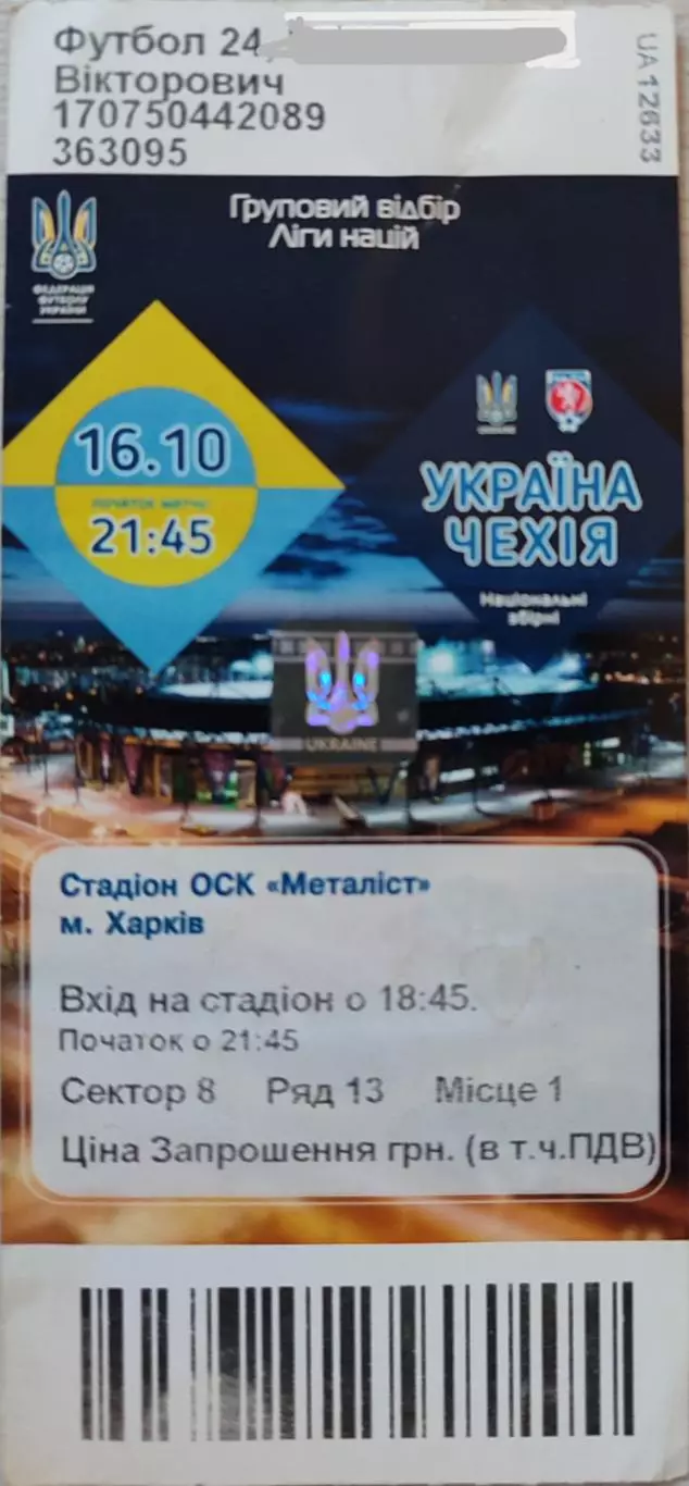 збірна УКРАЇНА - збірна ЧЕХІЯ Чехія 16.10.2018 Ліга Нації