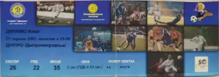 Динамо Київ - Дніпро Днепропетровск 2000/2001 19.06.2001