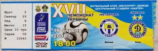 Металург Донецьк - Динамо Київ 2007/2008 16.04.2008