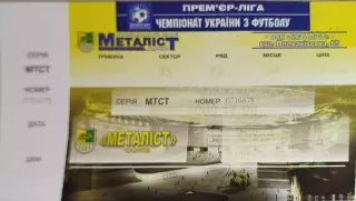 Металіст Харків - Оболонь Київ 2009/2010 05.12.2009