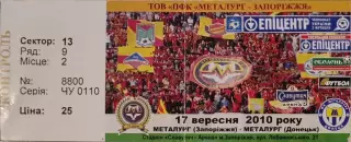 Металург Запоріжжя - Металург Донецьк 2010/2011 17.09.2010