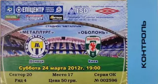 Металург Донецьк - Оболонь Київ 2011/2012 24.03.2012