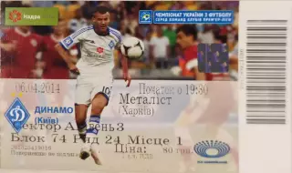 Динамо Київ - Металіст Харків 2013/2014 06.04.2014