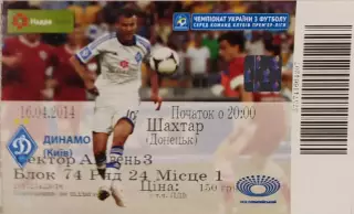Динамо Київ - Шахтар Донецьк 2013/2014 16.04.2014