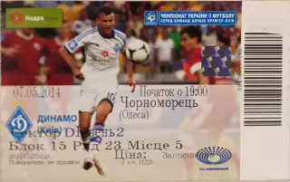 Динамо Київ - Чорноморець Одеса 2013/2014 07.05.2014