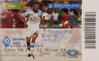 Динамо Київ - Шахтар Донецьк 2014/2015 05.10.2014