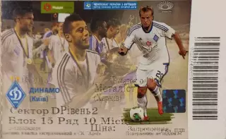 Динамо Київ - Металіст Харків 2014/2015 01.03.2015