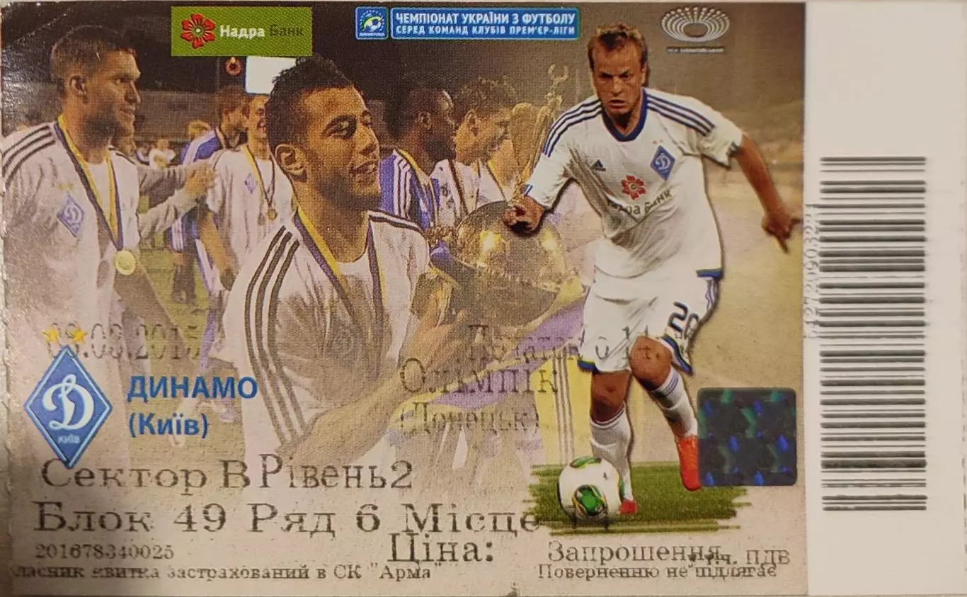 Динамо Київ - Олімпік Донецьк 2014/2015 08.03.2015