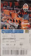 Шахтар Донецьк - Динамо Київ 2014/2015 18.04.2015 матч перенесено на 26.04.2015