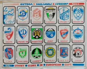 Футбол. Эмблемы. Сувенир. Веста 1990