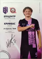 Епіцентр Кам'янець-Подільський - Кривбас Кривий Ріг 2025/2026 21.09.2025