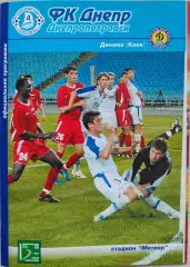 Дніпро Днепропетровск - Динамо Київ 2005/2006 03.10.2005