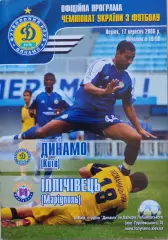 Динамо Київ - Іллічівець Маріуполь 2006/2007 17.09.2006
