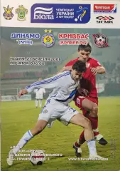 Динамо Київ - Кривбас Кривий Ріг 2007/2008 23.03.2008
