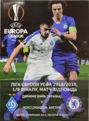 Динамо Київ - Челсі Англія 2018/2019 14.03.2019