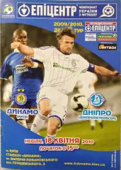 Динамо Київ - Дніпро Днепропетровск 2009/2010 18.04.2010