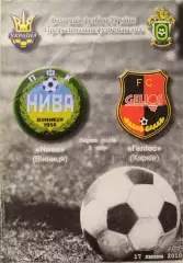Нива Вінниця - Геліос Харків 2010/2011 17.07.2010