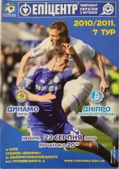 Динамо Київ - Дніпро Днепропетровск 2010/2011 22.08.2010