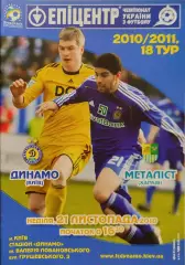Динамо Київ - Металіст Харків 2010/2011 21.11.2010