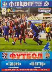 Таврія Сімферополь - Шахтар Донецьк 2010/2011 17.04.2011