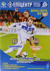 Динамо Київ - Шахтар Донецьк 2010/2011 01.05.2011