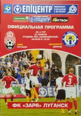 Зоря Луганськ Заря - Металург Донецьк 2010/2011 24.04.2011