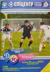 Динамо Київ - Іллічівець Маріуполь 2011/2012 11.09.2011