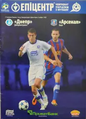 Дніпро Днепропетровск - Арсенал Київ 2011/2012 05.11.2011