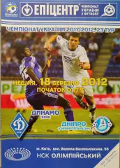 Динамо Київ - Дніпро Днепропетровск 2011/2012 18.03.2012