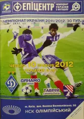 Динамо Київ - Таврія Сімферополь 2011/2012 10.05.2012