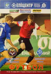Металург Запоріжжя - Динамо Київ 2012/2013 10.11.2012