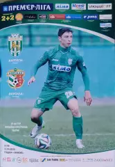 Карпати Львів - Ворскла Полтава 2014/2015 13.04.2015