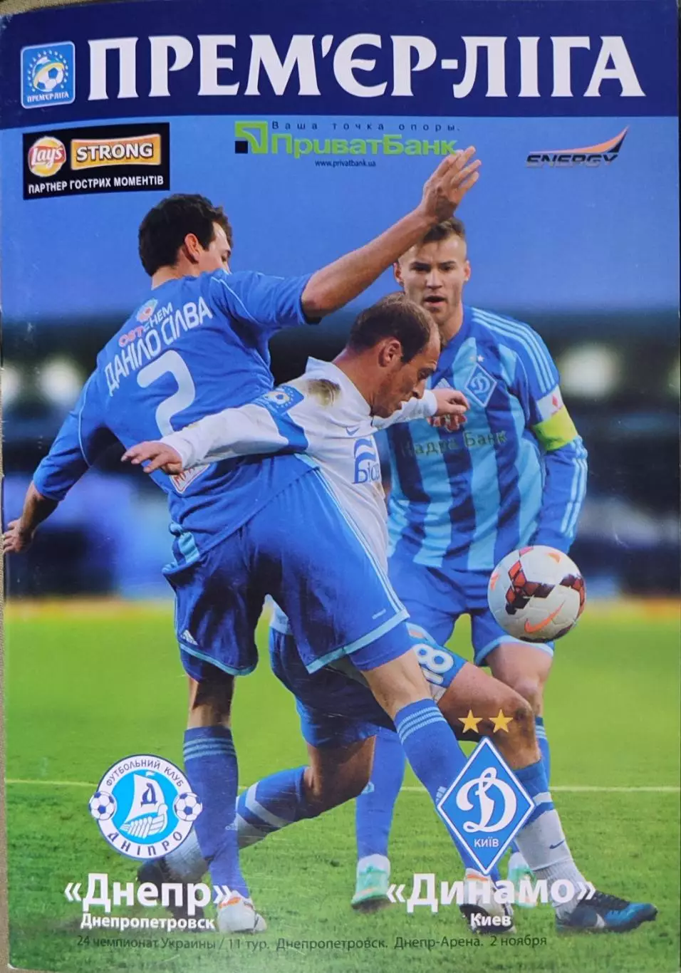 Дніпро Днепропетровск - Динамо Київ 2014/2015 02.11.2014