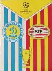 Динамо Київ - ПСВ Ейндховен Голландія 1997/1998 27.11.1997